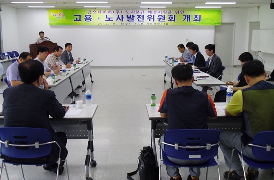 광주시 고용노사발전위원회